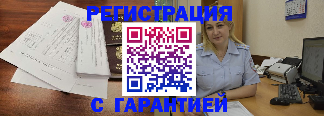 регистрация в Подпорожье
