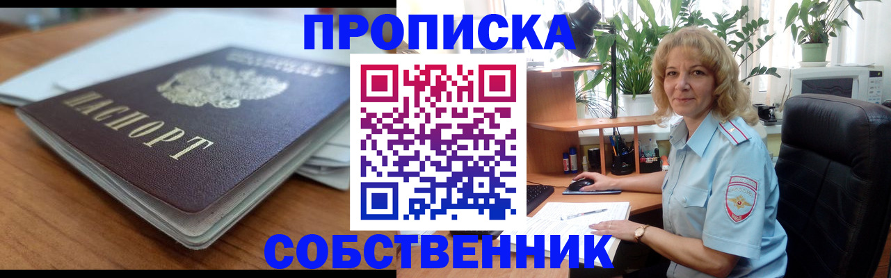 временная регистрация надежно в Подпорожье