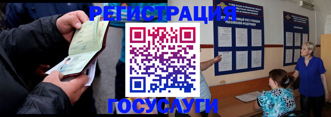 временная регистрация гарантия в Подпорожье