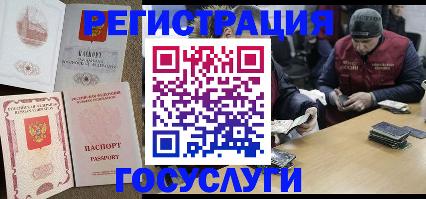 прописка иностранных граждан в Подпорожье