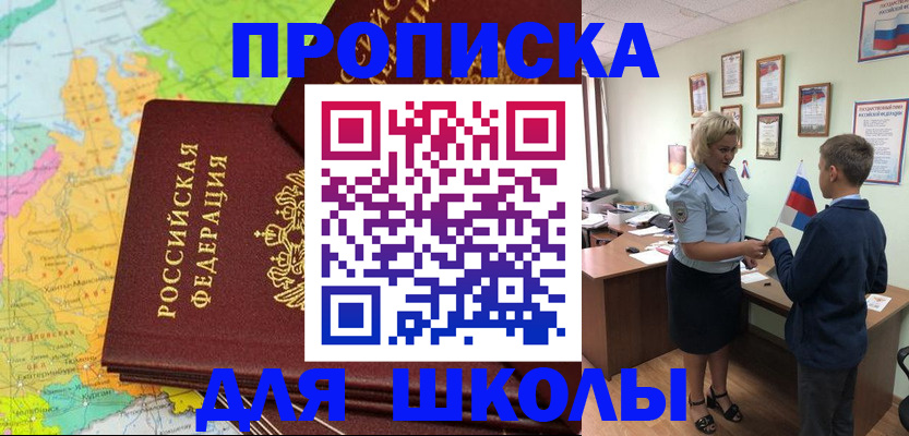 временная регистрация для всех в Подпорожье