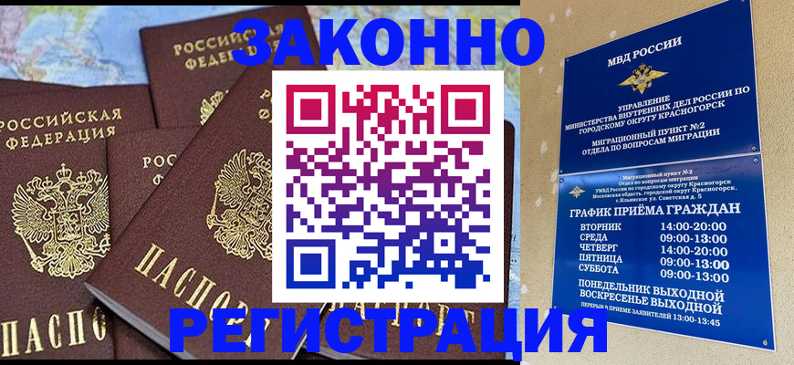 временная регистрация надежно в Подпорожье