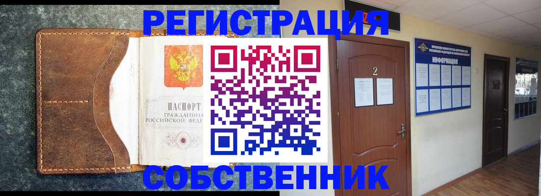 прописка законно в Подпорожье