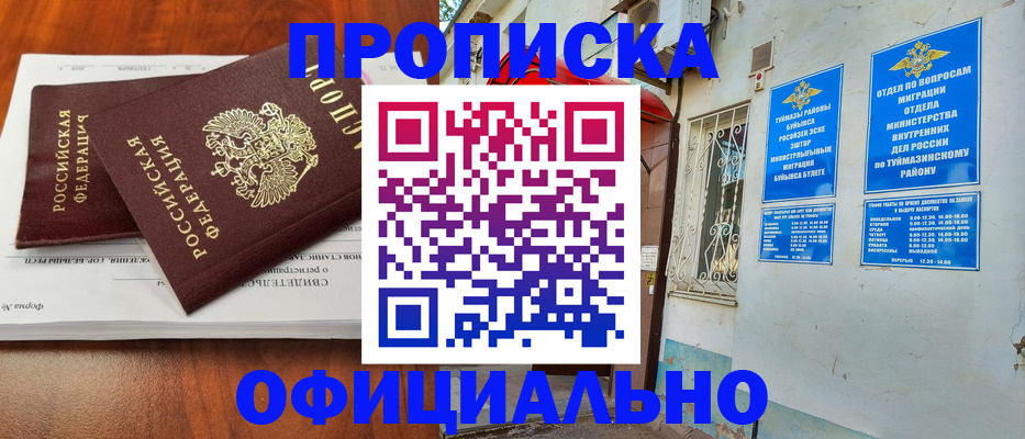 прописка для школы в Подпорожье